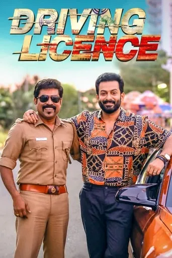 Driving Licence movie poster - Rated 6.75/10