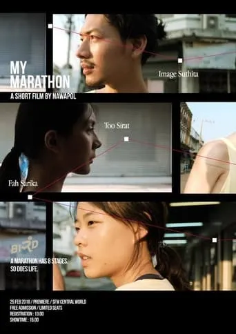 My Marathon movie poster - Entertainment content