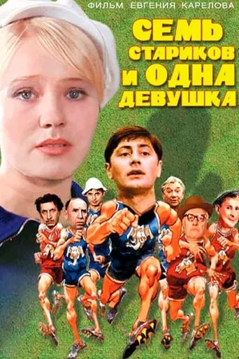 Seven Old Men and One Girl movie poster - Rated 5.7/10