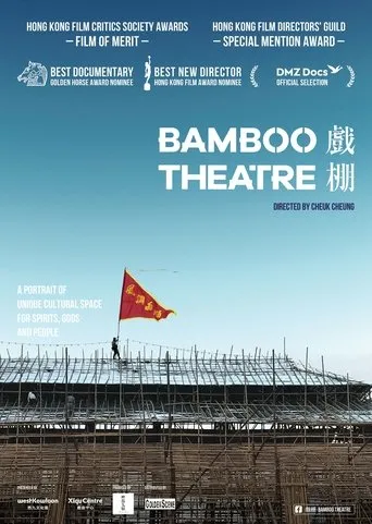 Bamboo Theatre movie poster - Rated 6.8/10