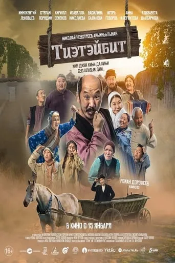Hastened movie poster - Entertainment content