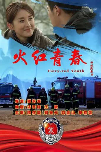 Flaming Youth movie poster - Entertainment content