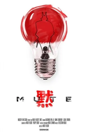 Mute movie poster - Entertainment content