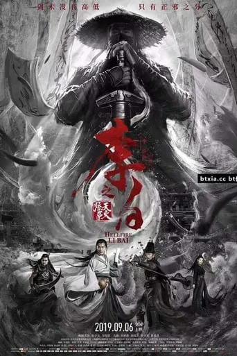 Li Bai: Hellfire movie poster - Rated 3.5/10