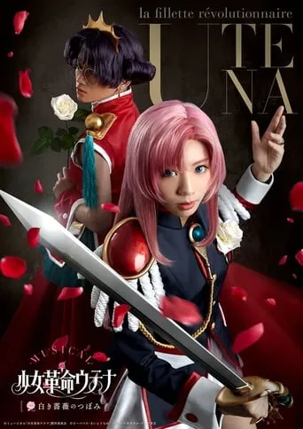 Musical Utena ~ Bud of the White Rose movie poster - Rated 10/10