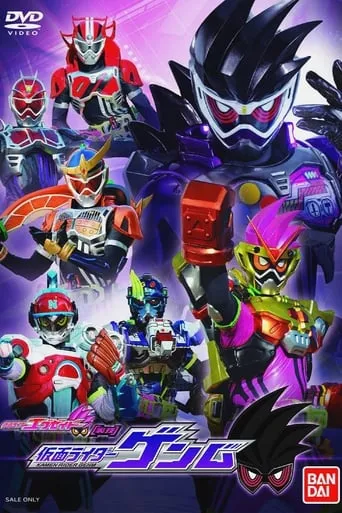 Kamen Rider Ex-Aid [Tricks]: Kamen Rider Genm movie poster - Rated 6/10
