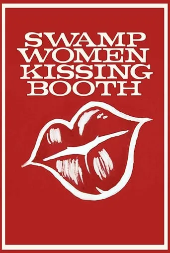Swamp Women Kissing Booth movie poster - Rated 1/10