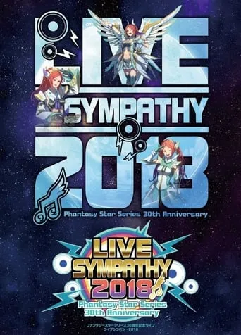 LIVE SYMPATHY 2018 Phantasy Star Series 30th Anniversary movie poster - Entertainment content