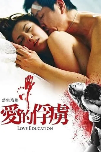 Love Education movie poster - Rated 6/10