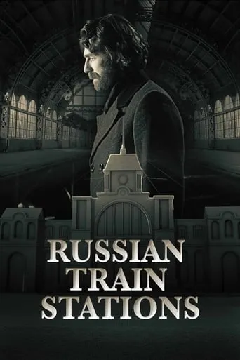 Russian Train Station movie poster - Entertainment content