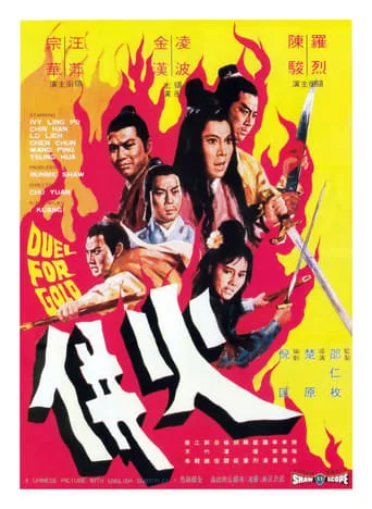 Duel for Gold movie poster - Rated 7/10