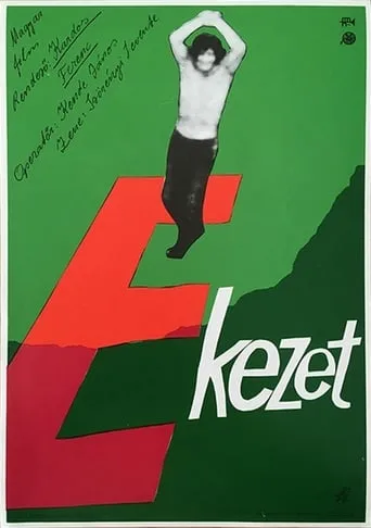 The Accent movie poster - Entertainment content