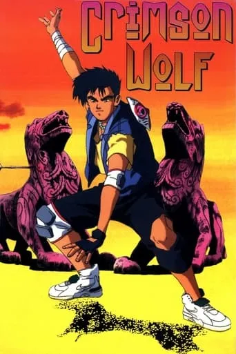 Crimson Wolf movie poster - Rated 3.5/10