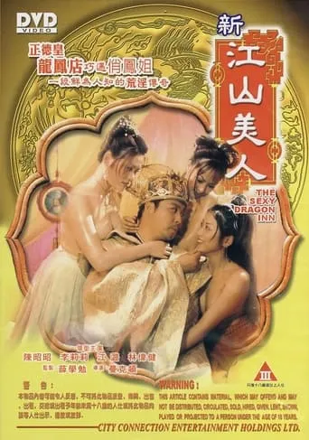 The Sexy Dragon Inn movie poster - Rated 5/10