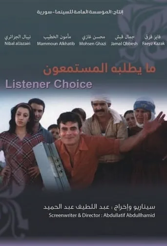 Listener's Choice movie poster - Entertainment content