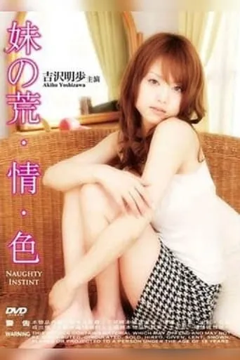 Naughty Instinct movie poster - Rated 6/10