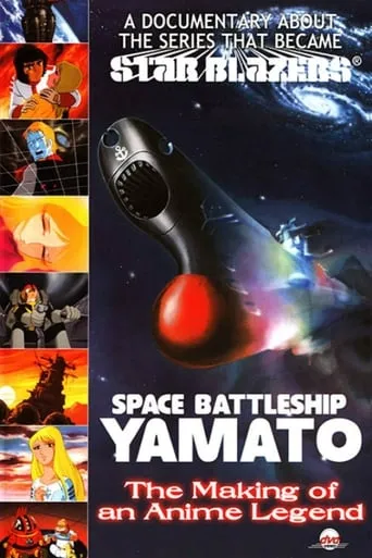 Space Battleship Yamato: The Making of an Anime Legend movie poster - Entertainment content