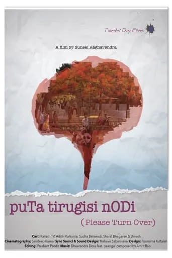 Please Turn Over movie poster - Entertainment content