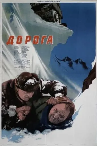 The Road movie poster - Rated 6.5/10