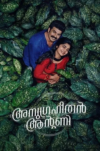 Anugraheethan Antony movie poster - Rated 6.1/10