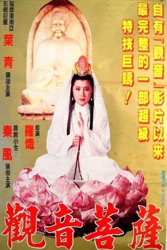 Buddha movie poster - Entertainment content