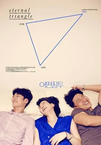 Eternal Triangle movie poster - Rated 6/10
