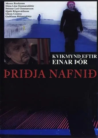 The Third Name movie poster - Rated 4/10