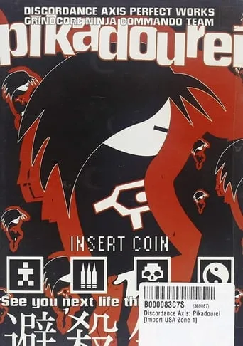 Pikadourei movie poster - Rated 8/10
