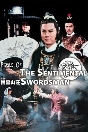 Perils of the Sentimental Swordsman movie poster - Rated 5.1/10
