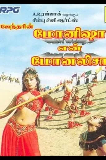 Monishaa En Monalisa movie poster - Entertainment content