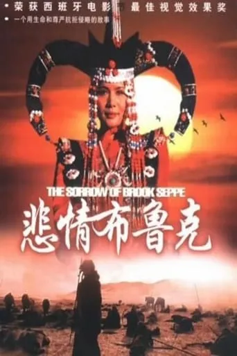 The Sorrow of Brook Steppe movie poster - Rated 6/10