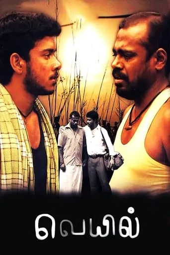 Veyyil movie poster - Rated 7.2/10