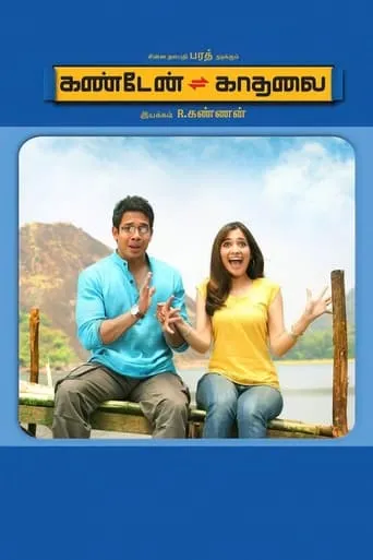 Kanden Kadhalai movie poster - Rated 4.6/10