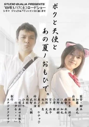 The Memory of My Angel movie poster - Entertainment content
