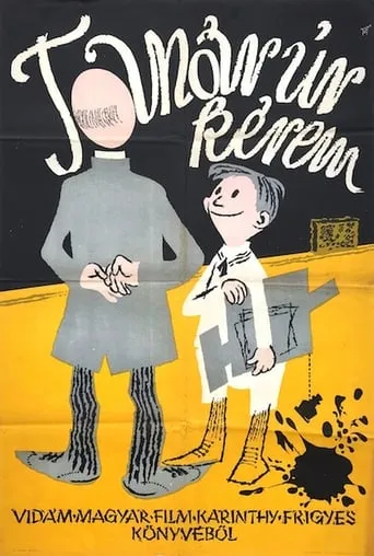 Professor, Please... movie poster - Entertainment content