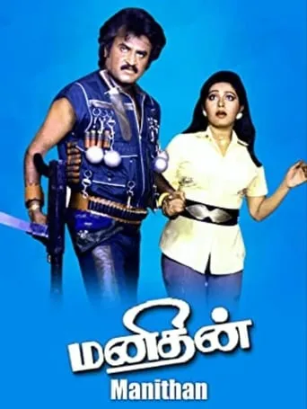 Manithan movie poster - Rated 5.5/10