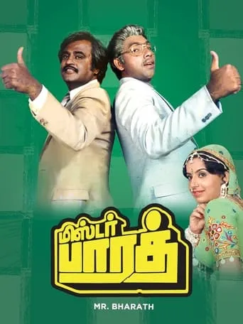 Mr. Bharath movie poster - Rated 7.1/10