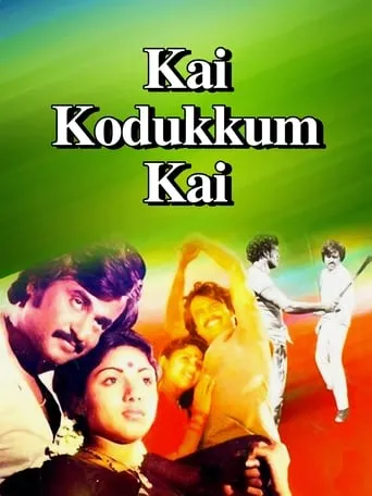 Kai Kodukkum Kai movie poster - Rated 6.1/10