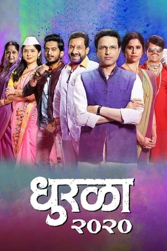 Dhurala movie poster - Entertainment content