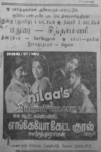 Enkeyo Ketta Kural movie poster - Rated 6/10