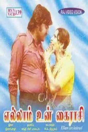 Ellam Un Kairasi movie poster - Rated 4/10