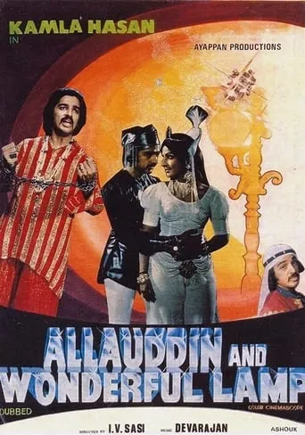 Allauddinum Albhutha Vilakkum movie poster - Rated 6.1/10