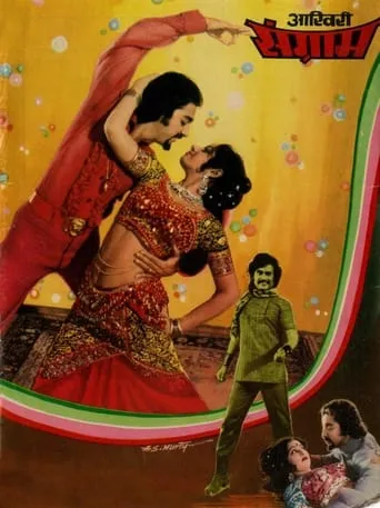 Thaayillamal Naanillai movie poster - Rated 5/10