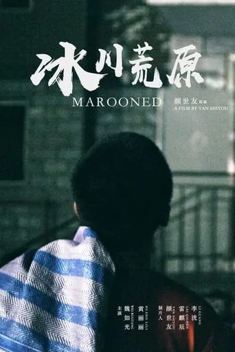 Marooned movie poster - Entertainment content