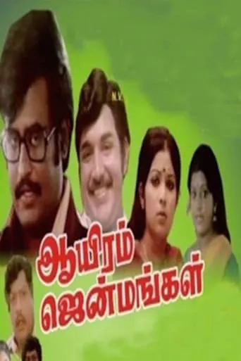 Aayiram Jenmangal movie poster - Rated 4/10