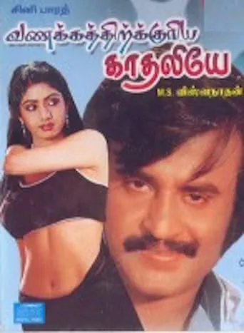 Vanakkathukuriya Kathaliye movie poster - Rated 4/10