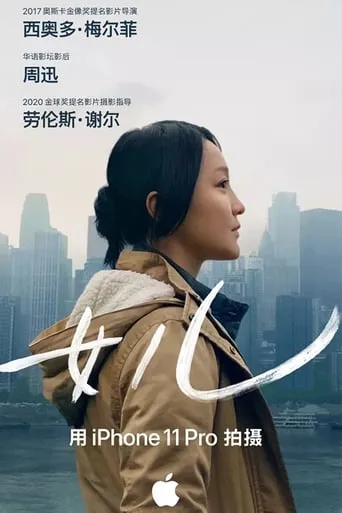 Daughter movie poster - Rated 5.5/10