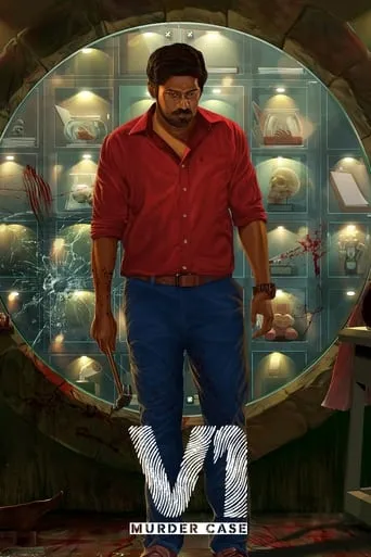 V1 Murder Case movie poster - Rated 5.357/10