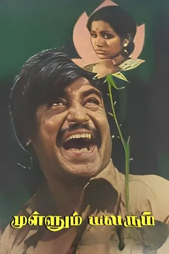 Mullum Malarum movie poster - Rated 8.5/10