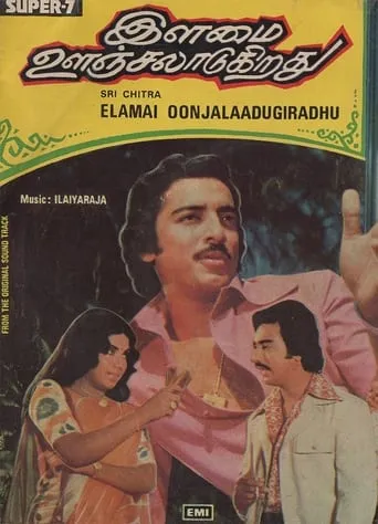 Ilamai Oonjaladukirathu movie poster - Rated 5.3/10